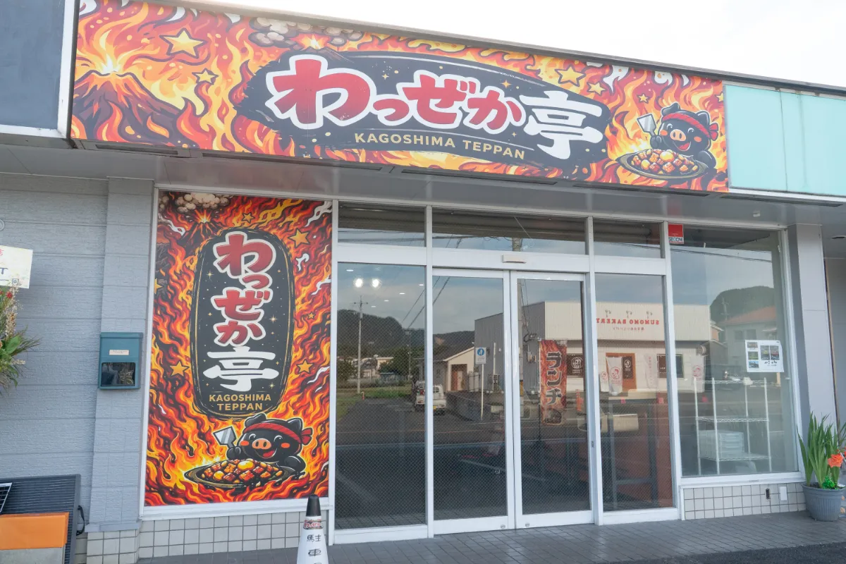 テイクアウト・配達にも対応